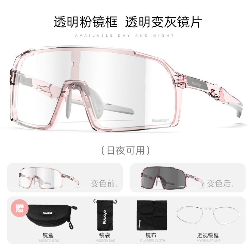 kuwayo空蛹骑行眼镜户外登山徒步爬山跑步防尘护目运动变色墨镜