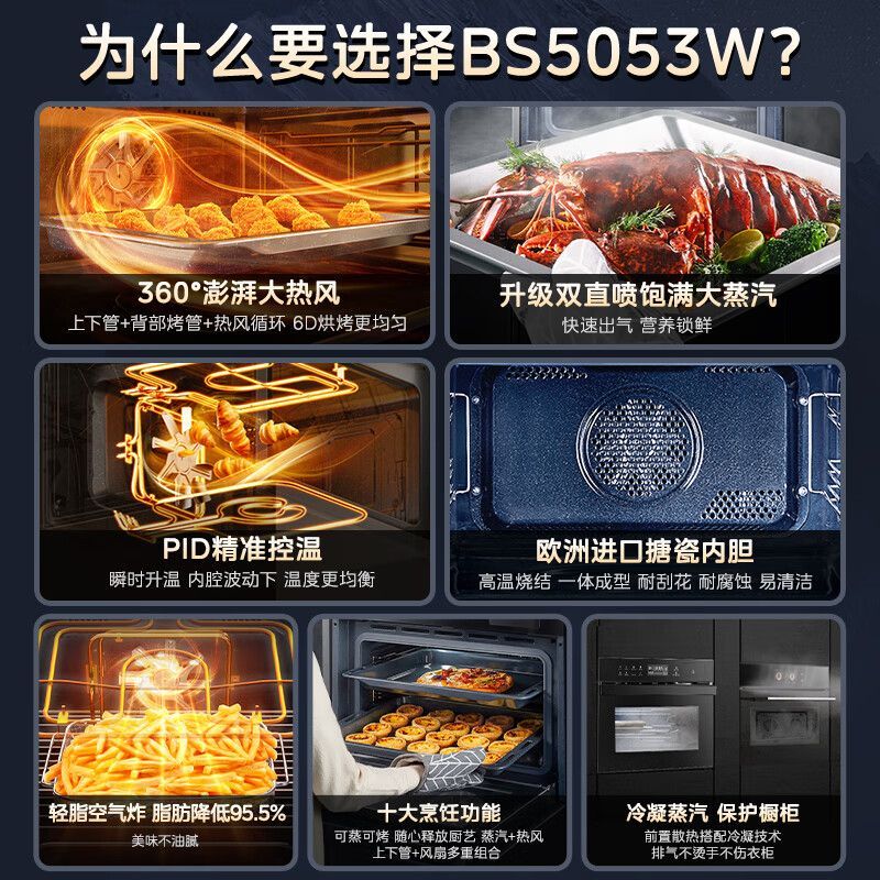  Midea/美的 大容量 蒸烤炸一体机