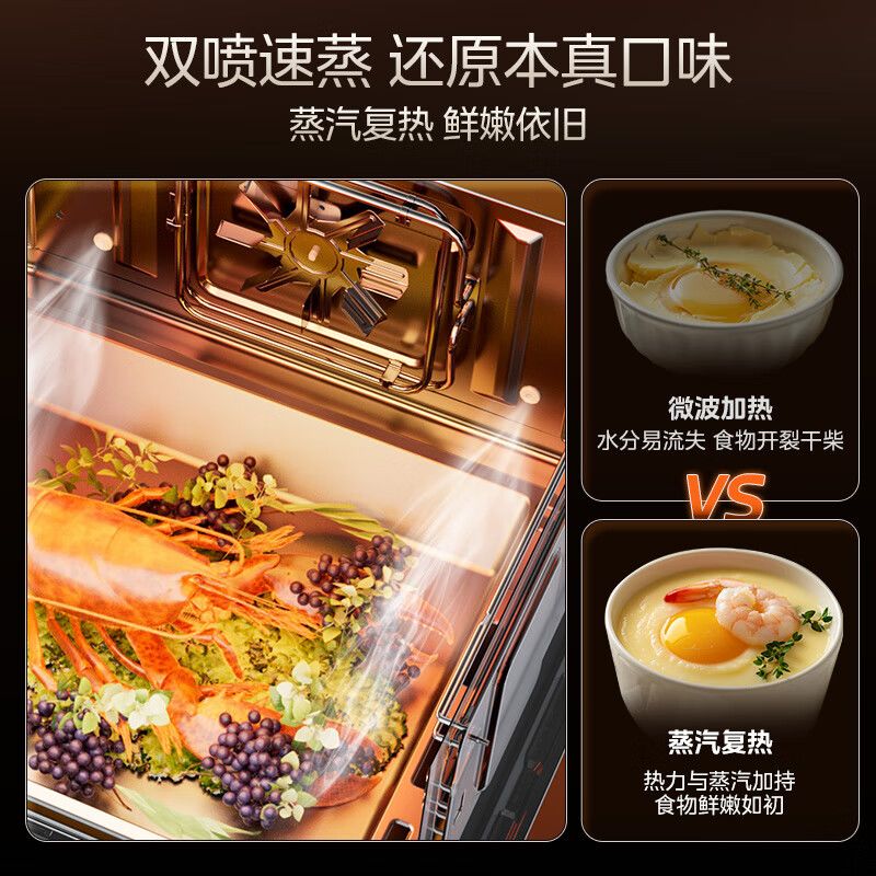 美的蒸烤箱一体机家用55L蒸烤炸三合一大容量蒸烤一体嵌入式