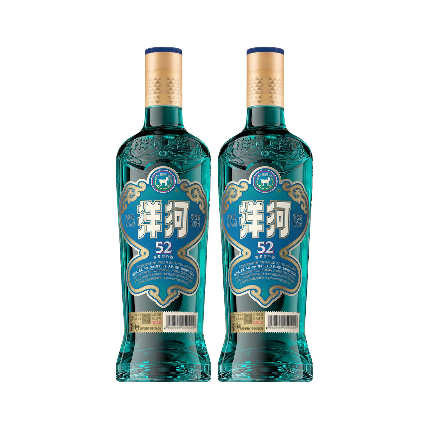  YANGHE/洋河 52度 光瓶酒