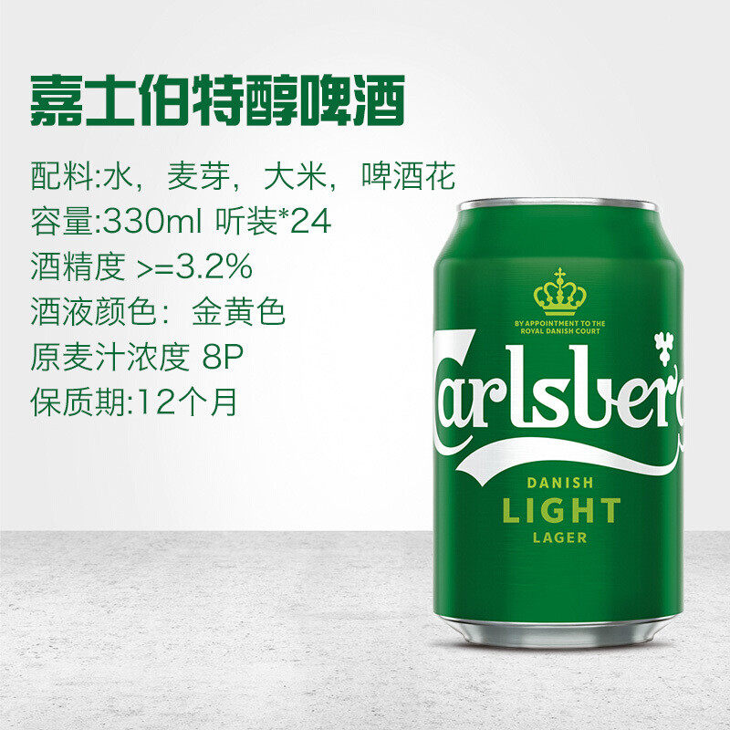 【24罐】特醇330ml*12罐+红乌苏330ml*12罐啤酒组合非原箱