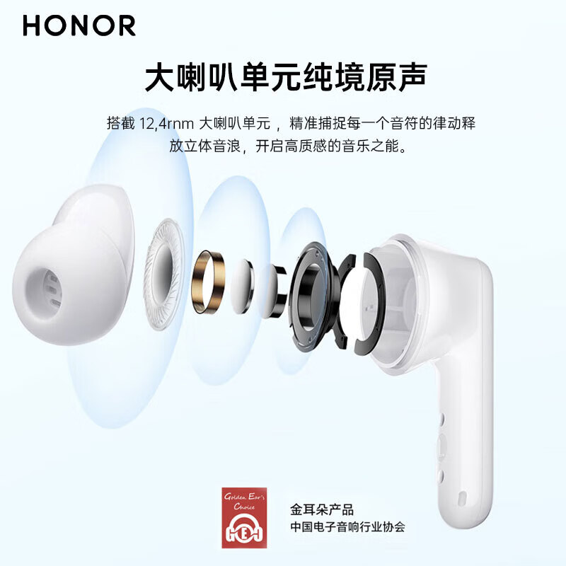  HONOR/荣耀 Earbuds X9 主动降噪 蓝牙耳机+6A线