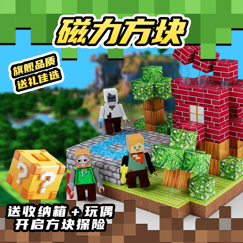  智力屋 磁力 积木玩具