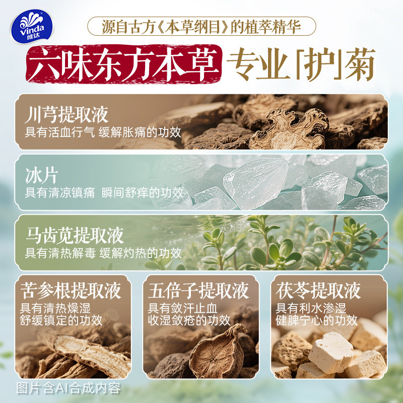  Vinda/维达 可冲马桶 湿厕纸