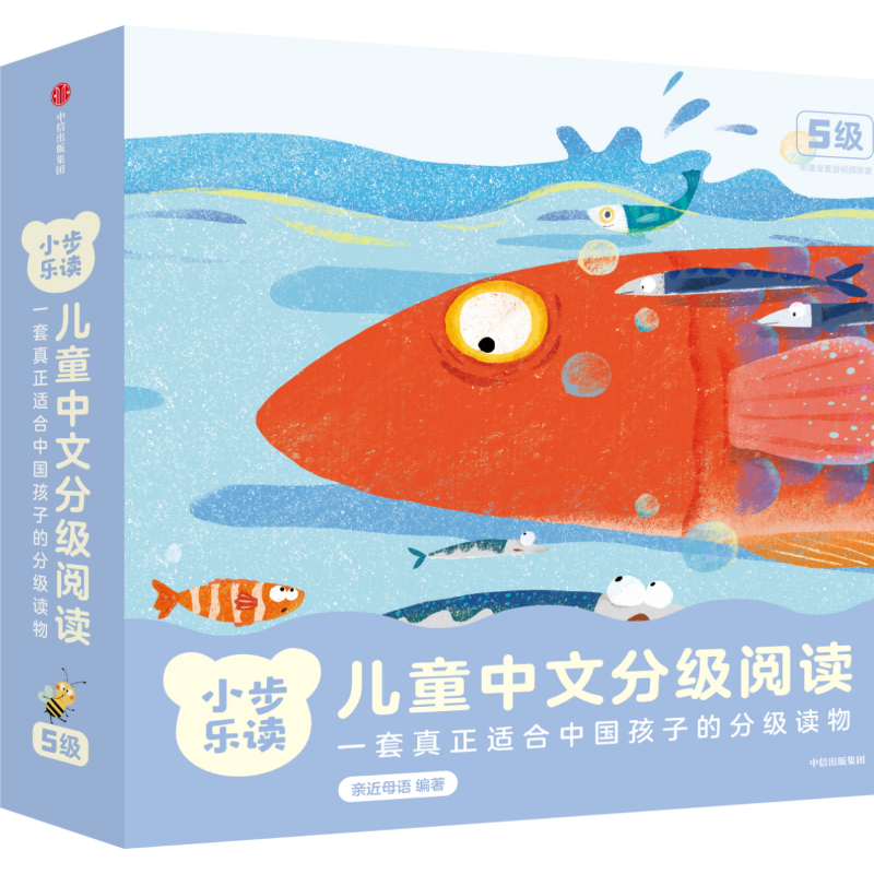  小步乐读 儿童中文分级阅读图书（第5级，全12册）【5-7岁】 亲近母语研究院 中信出版社图书