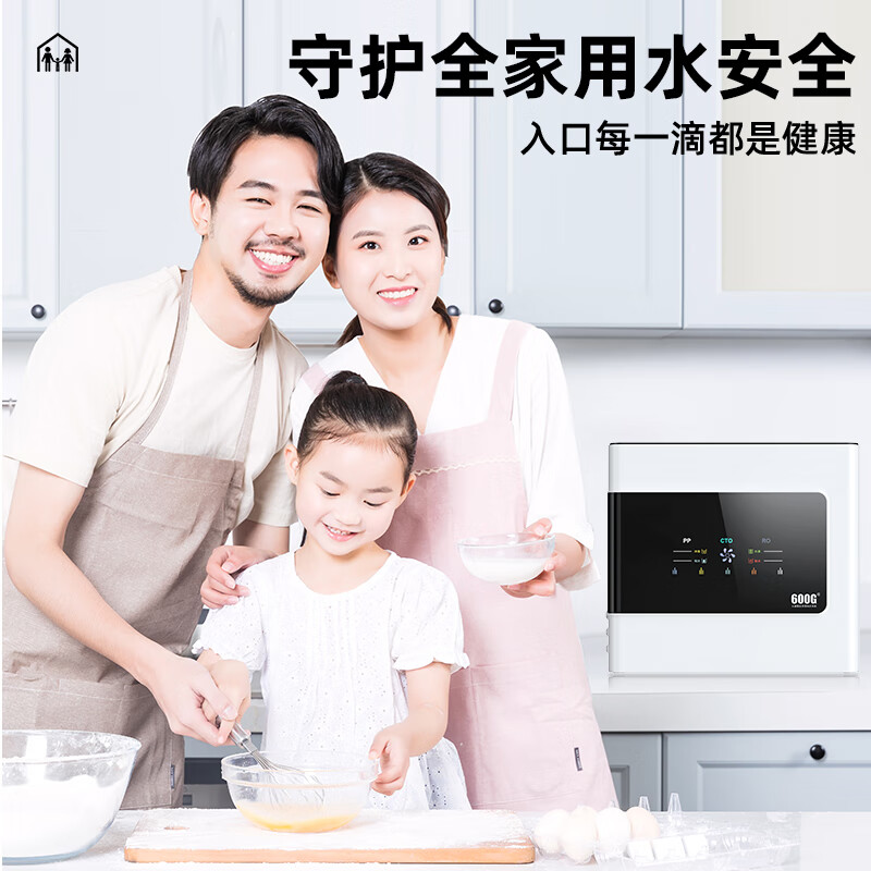  PurePlus/璞勒 多级过滤 反渗透净水器
