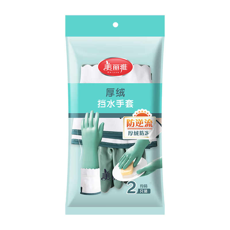 美丽雅洗碗手套加绒1双均码38.5cm保暖长袖家务清洁冬季洗衣服防冻手套