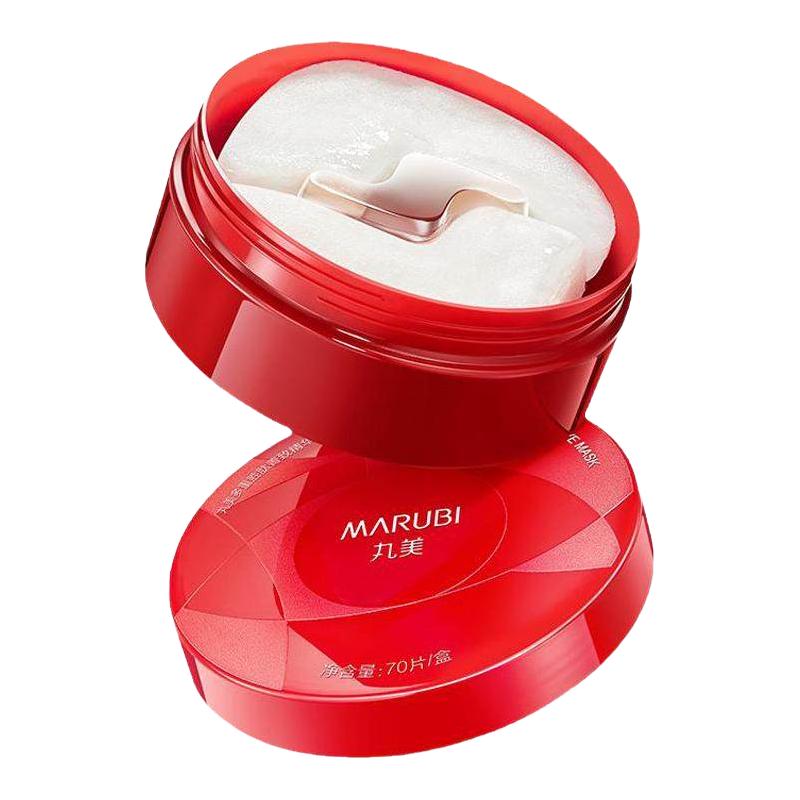 MARUBI 丸美 小红笔眼膜 70片/盒