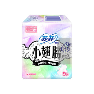 苏菲 日用小翅膀护垫卫生巾 纯棉零敏肌 量少有护翼