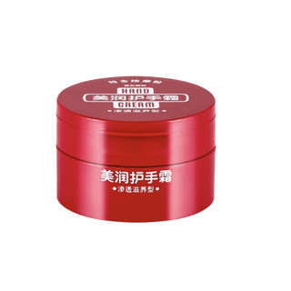 资生堂/Shiseido 护手霜 美润渗透滋养型 罐装