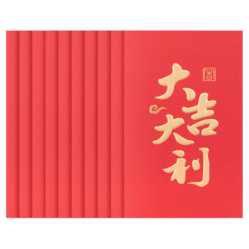 得力新春红包百元春节拜年2026年过年大吉大利10只装压岁钱红包BF101