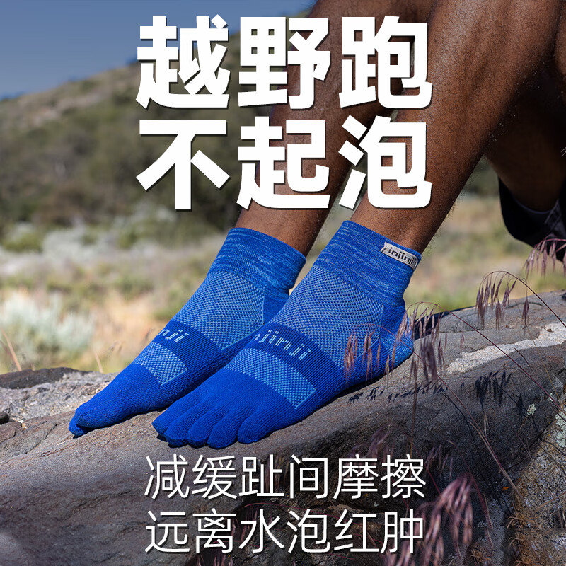 injinji越野跑袜中筒加厚coolmax户外徒步马拉松保暖脚趾袜子 薄荷