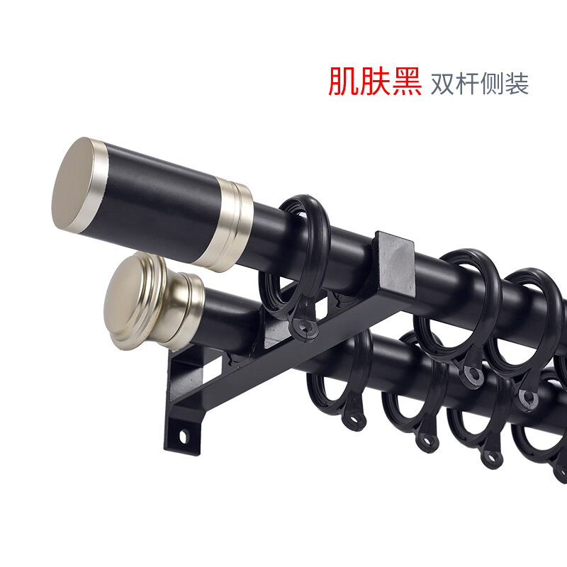 圣安莎罗马杆2025杆子一整套单杆双杆一整根打孔加厚双层窗帘杆轨道 肌肤黑双杆侧装 1.8m(含头总长整根)
