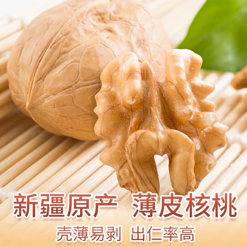 雪山果园核桃薄皮核桃新疆精选核桃新疆直发 叶城核桃500g*1袋