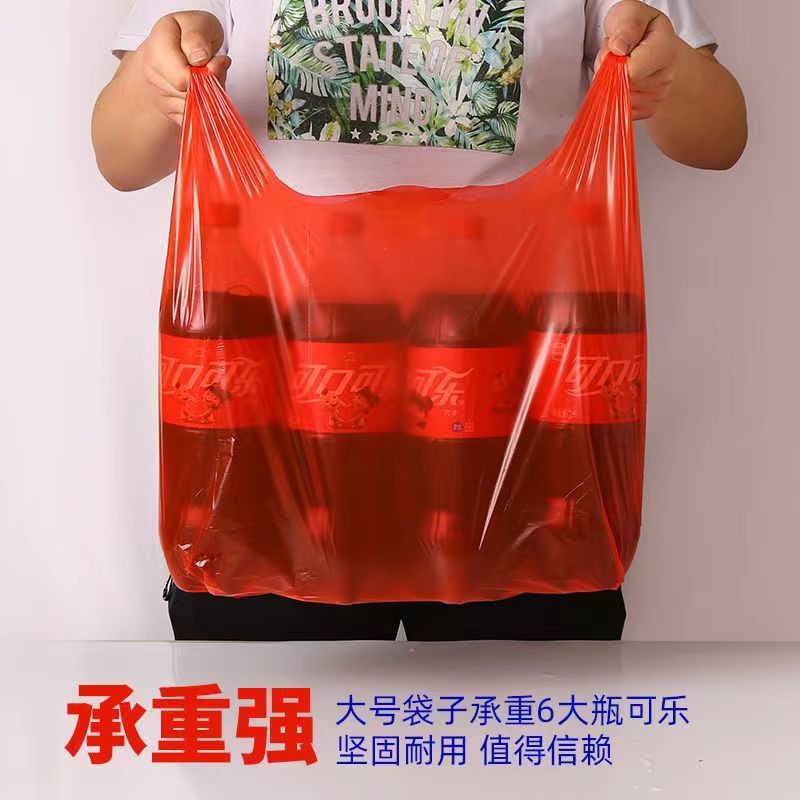 红色塑料袋加厚大号食品袋手提背心方便袋黑色塑料袋大中小号