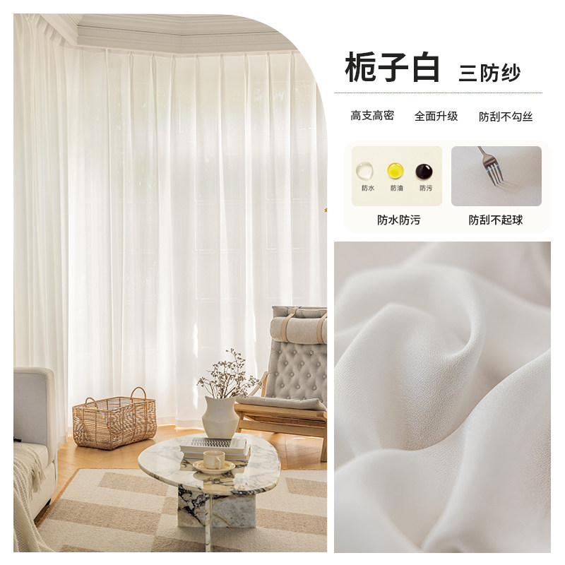 金刚纱窗帘透光不透人纱帘防勾丝白纱客厅阳台防晒隔热幻影纱窗纱