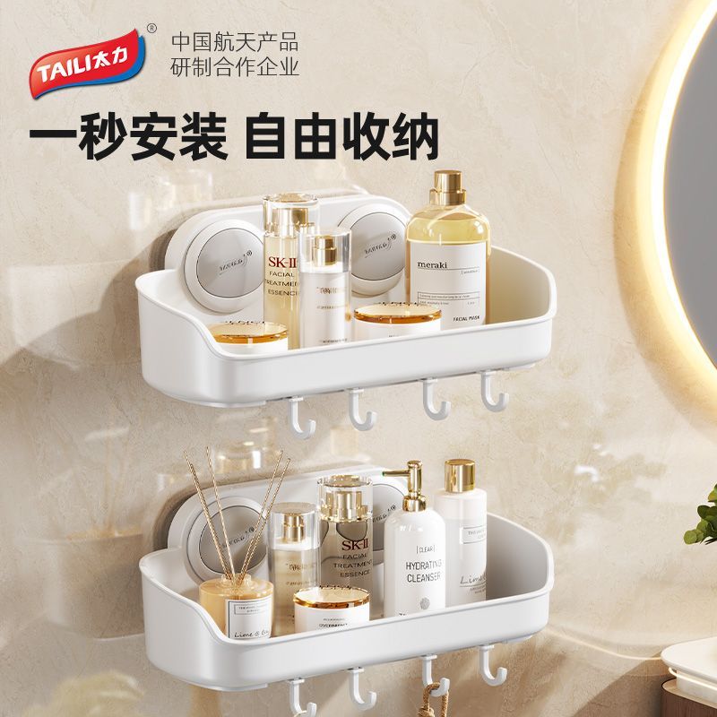 太力浴室吸盘式置物架厕所洗漱台洗手间免打孔墙上收纳盒卫生间