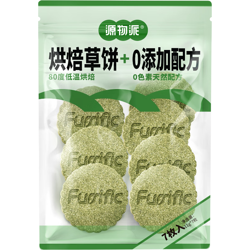 源物派 兔子仓鼠荷兰猪提摩西草饼零食草棒磨牙精选高纤维 7个/盒