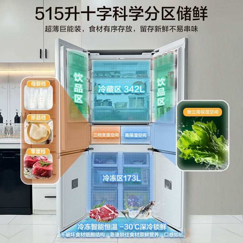 美的 M60 双系统零嵌十字四开门无霜家用电冰箱