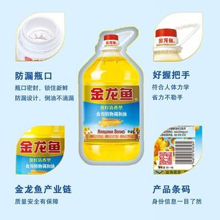 金龙鱼葵籽清香型食用植物调和油5L*4瓶整箱家用炒菜清香葵花籽油