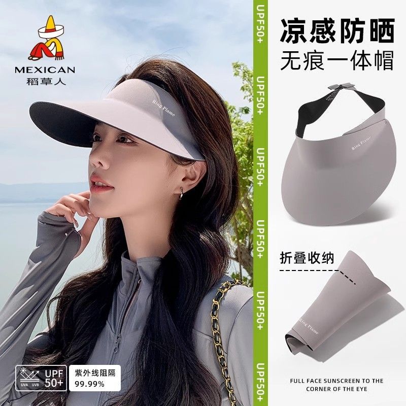 稻草人空顶防晒帽女大帽檐夏季防紫外线遮阳帽无痕一体防晒帽