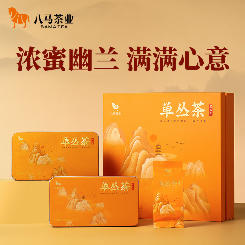八马茶业 广东潮州单枞 鸭屎香/蜜兰香 茶叶自己喝 送试茶+礼袋 【蜜兰香】礼盒装160g