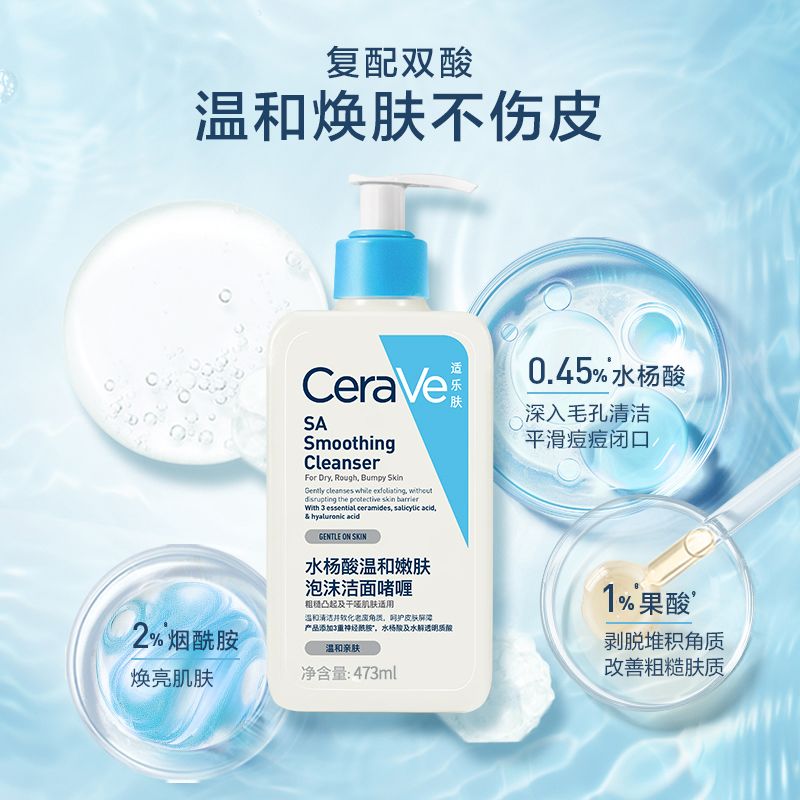  CeraVe/适乐肤 温和嫩肤 洁面啫喱