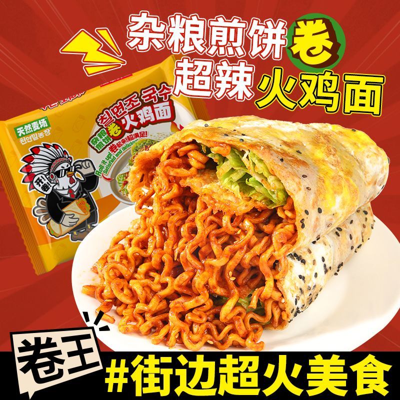 天然麦场煎饼卷火鸡面炸酱面山东杂粮煎饼卷饼速食方便面夜宵零食