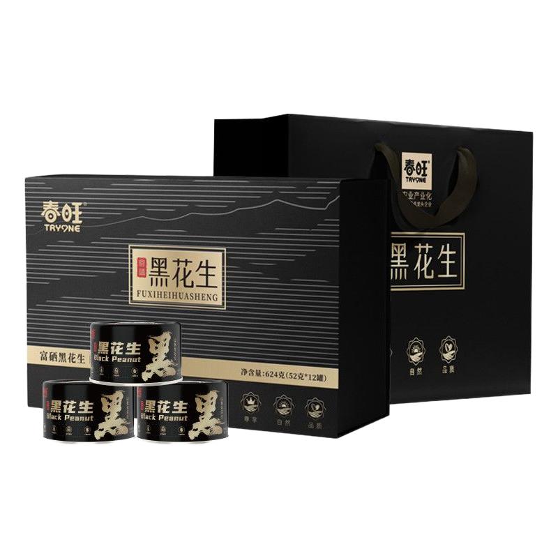 52g*12罐】春旺富硒黑花生山东特产礼盒装年货黑花生