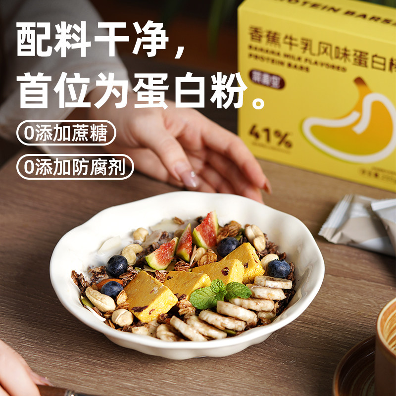 蛋白棒饼干谷物棒低0无糖精脂肪卡能量营养减代餐饱腹零食品