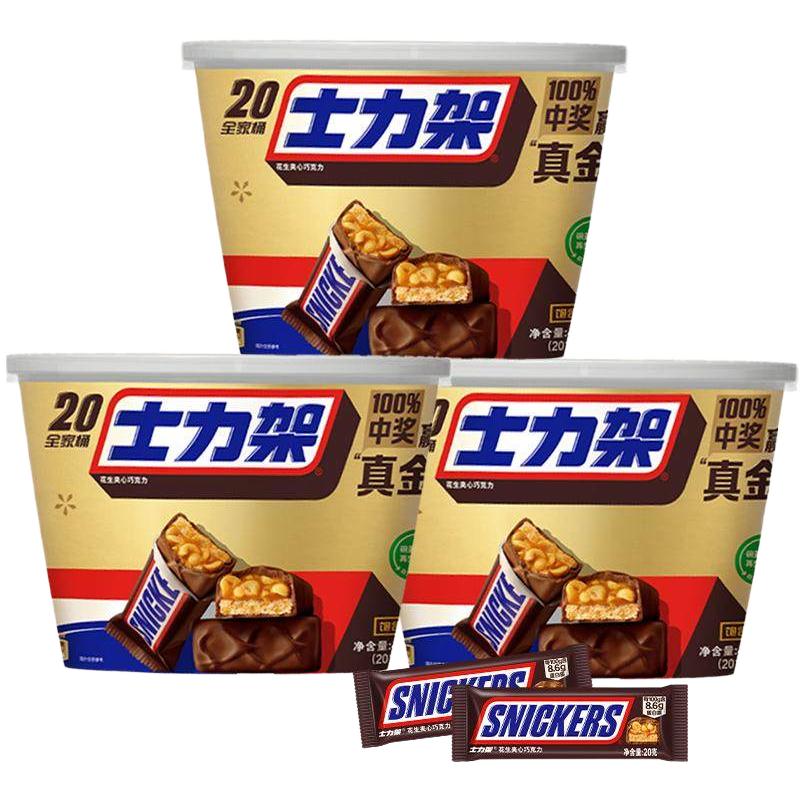 士力架花生夹心巧克力全家桶400g*3桶学习运动能量棒休闲零食糖果