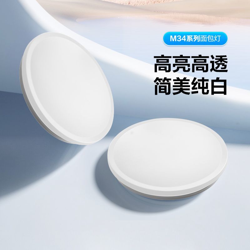 公牛吸顶灯超薄LED防虫超亮双重降频闪客厅灯卧室房间家用照明灯