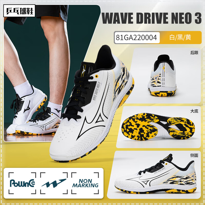 美津浓（MIZUNO）专业乒乓球鞋WAVE DRIVE NEO 3男女款缓震防滑透气比赛训练运动鞋 白黑黄 81GA220004 3代 4