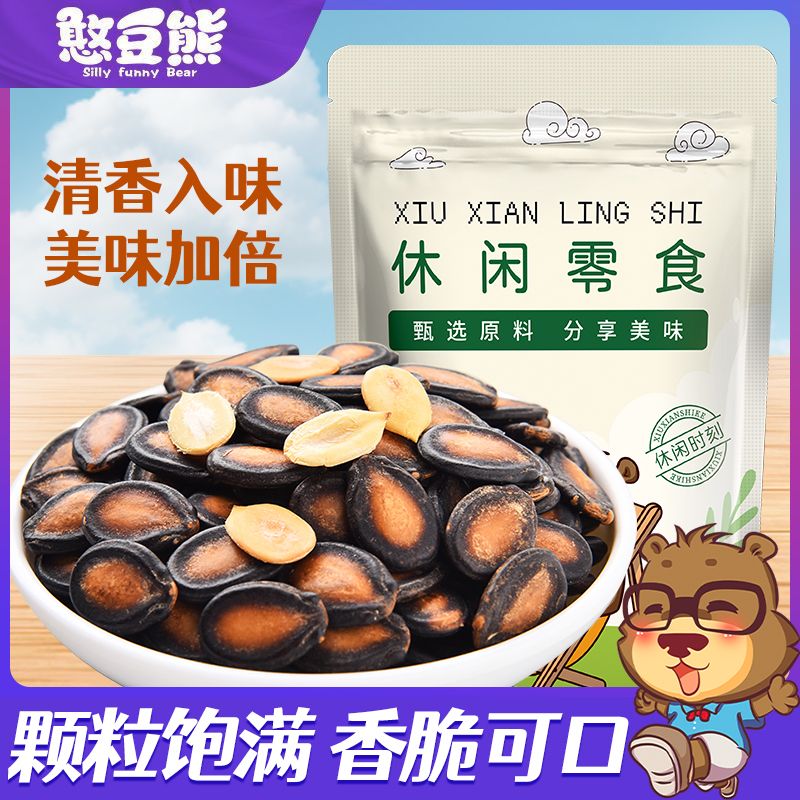 憨豆熊西瓜子400g袋裝话梅味坚果炒货奶油味西瓜籽休闲零食