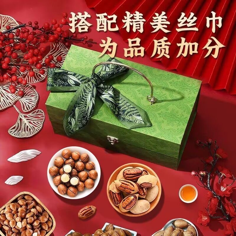 高档坚果礼盒装年货零食大礼包春节过年置办走亲戚一整箱