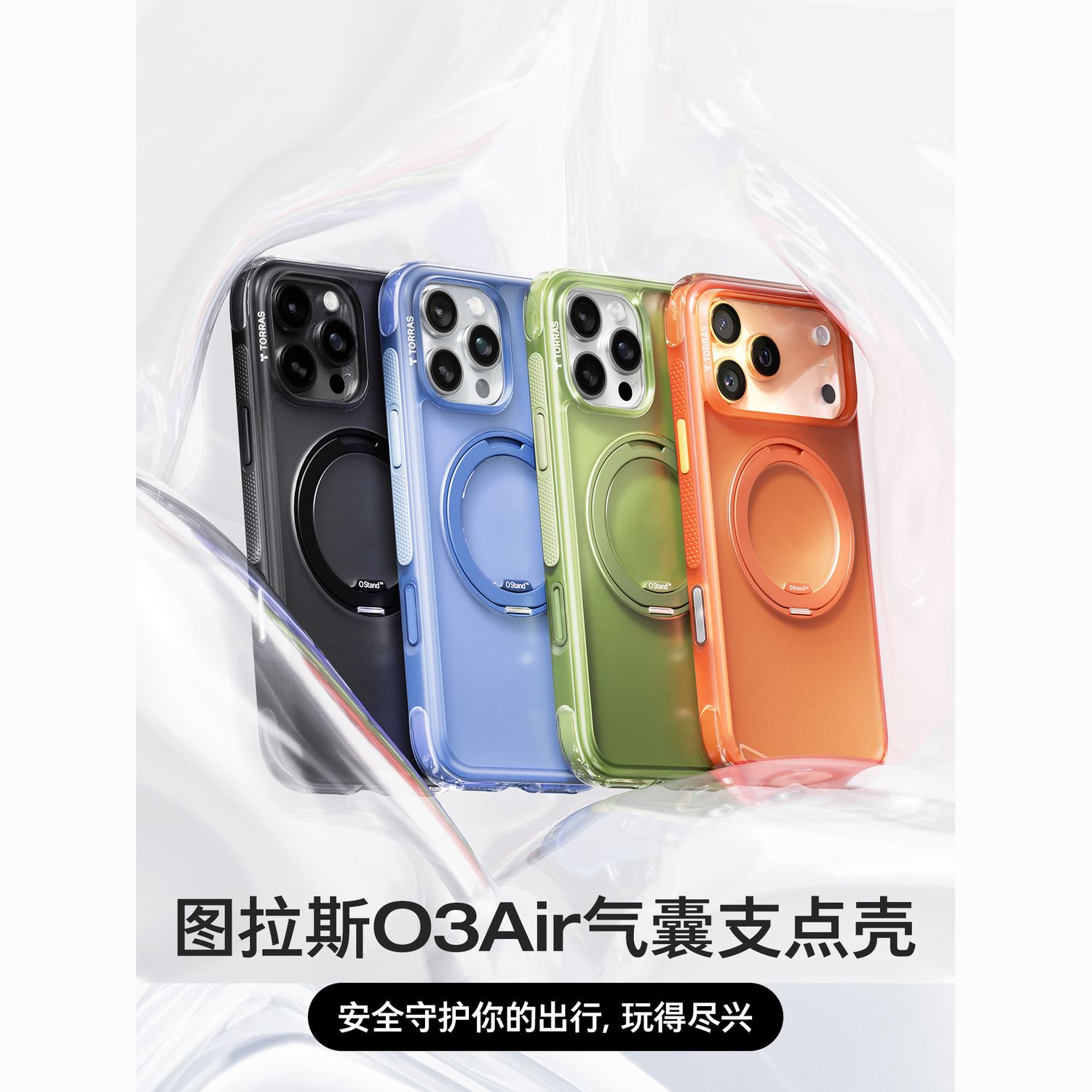  TORRAS/图拉斯 防摔 手机壳