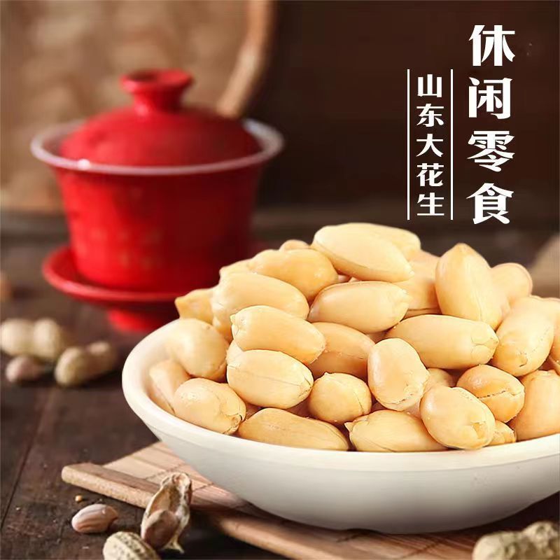 春旺咸味花生米罐装坚果去皮休闲零食山东花生仁淮盐整箱