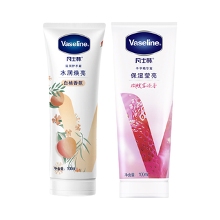 Vaseline/凡士林 护手霜套装 滋润莹亮 柔滑不粘腻