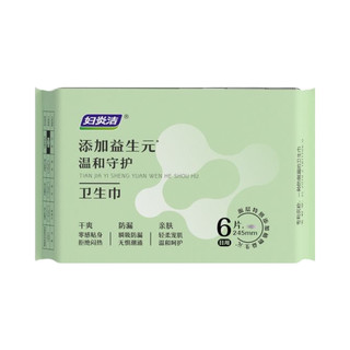 妇炎洁 益生元棉柔日用卫生巾