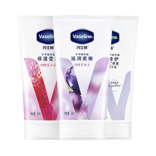 Vaseline/凡士林 护手霜套装 微醺莓语葡醉滋润 柔滑不粘腻