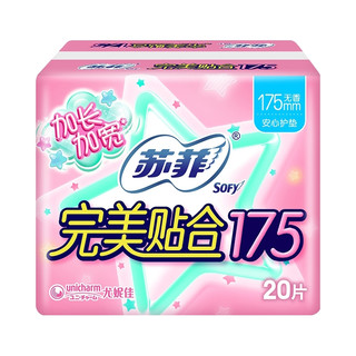 sofy/苏菲 零敏肌护垫 175mm 加长加宽 超柔软 无香型