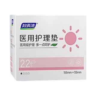 妇炎洁 医用级护垫 棉柔日用