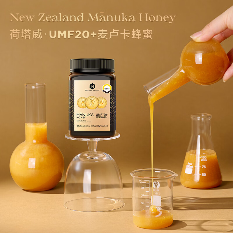 森蜂园新西兰麦卢卡蜂蜜UMF20+500g