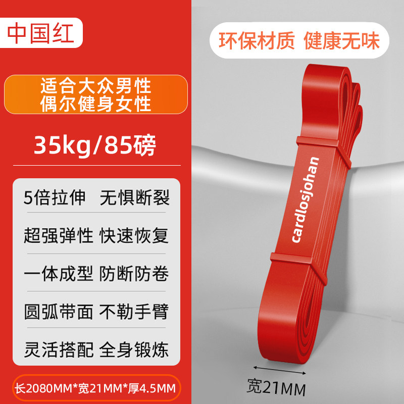 弹力带男拉力绳阻力带力量训练助力带引体向上助力带女弹力绳