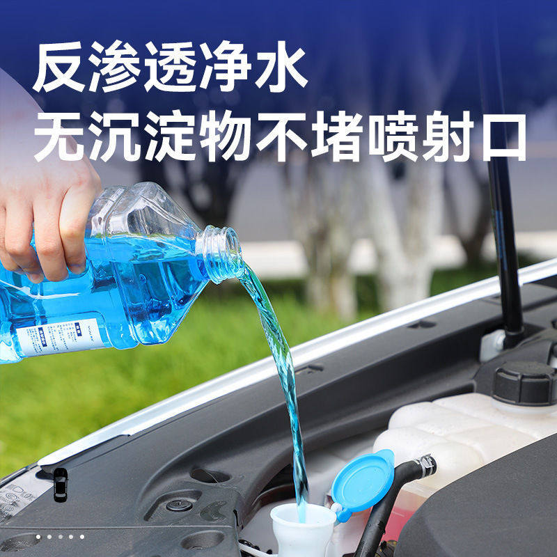 2升大瓶装玻璃水汽车玻璃水防冻大瓶去污防零下-15-25-40度冻冬季