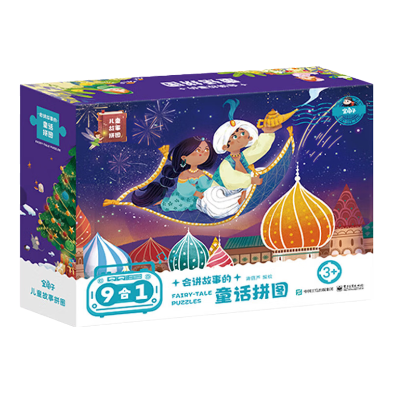 青葫芦拼图1-3-6-12岁儿童拼图宝宝益智进阶早教玩具 【有声故事拼图3岁+】童话拼图