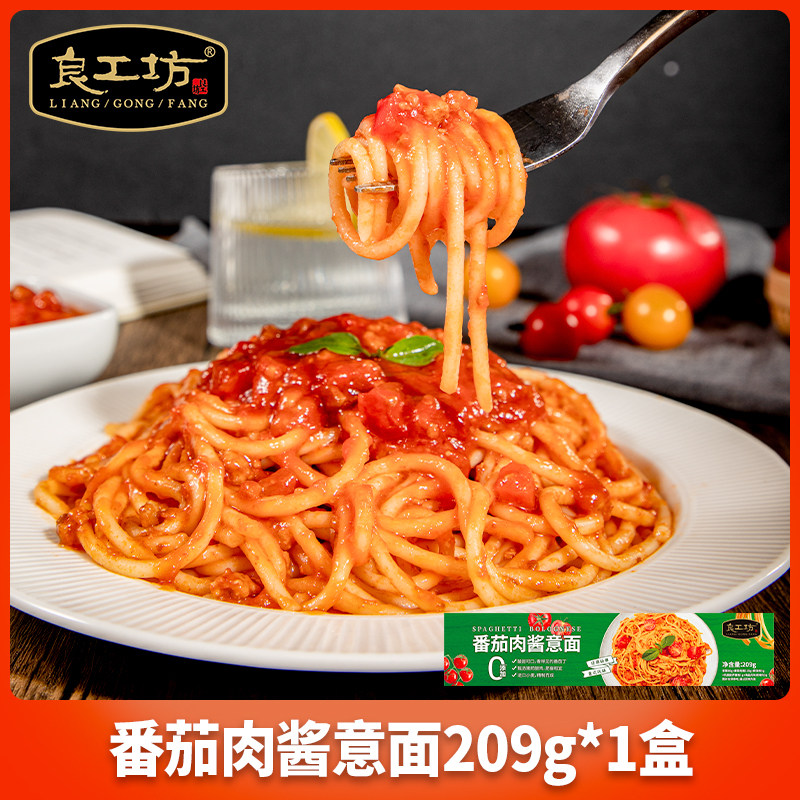 【一件】良工坊番茄肉酱意面意大利面儿童番茄意面早餐速食