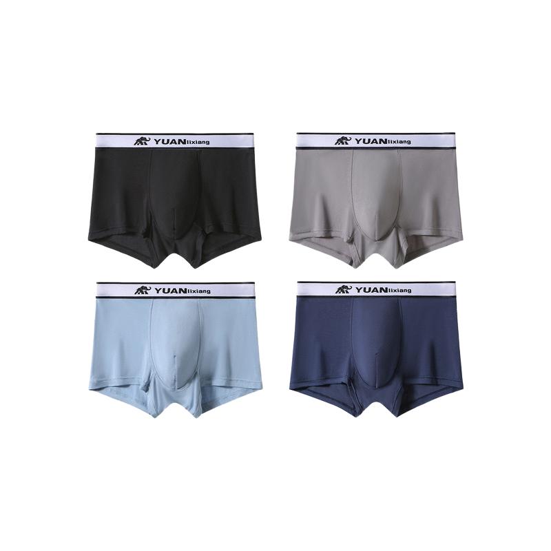 4件|元力象天丝莫代尔10A抑菌负离子透气柔软零束缚按摩平角内裤