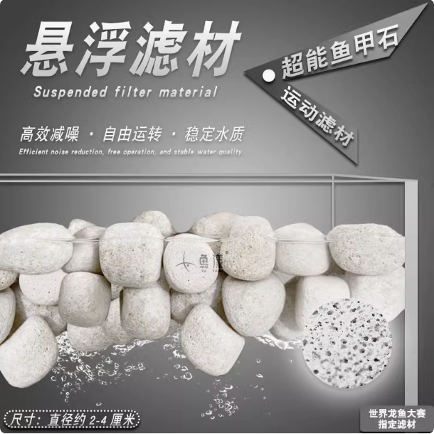 珊瑚骨滤材鱼缸高端滤材过滤材料鱼池原矿石海缸造景硝化净化水质