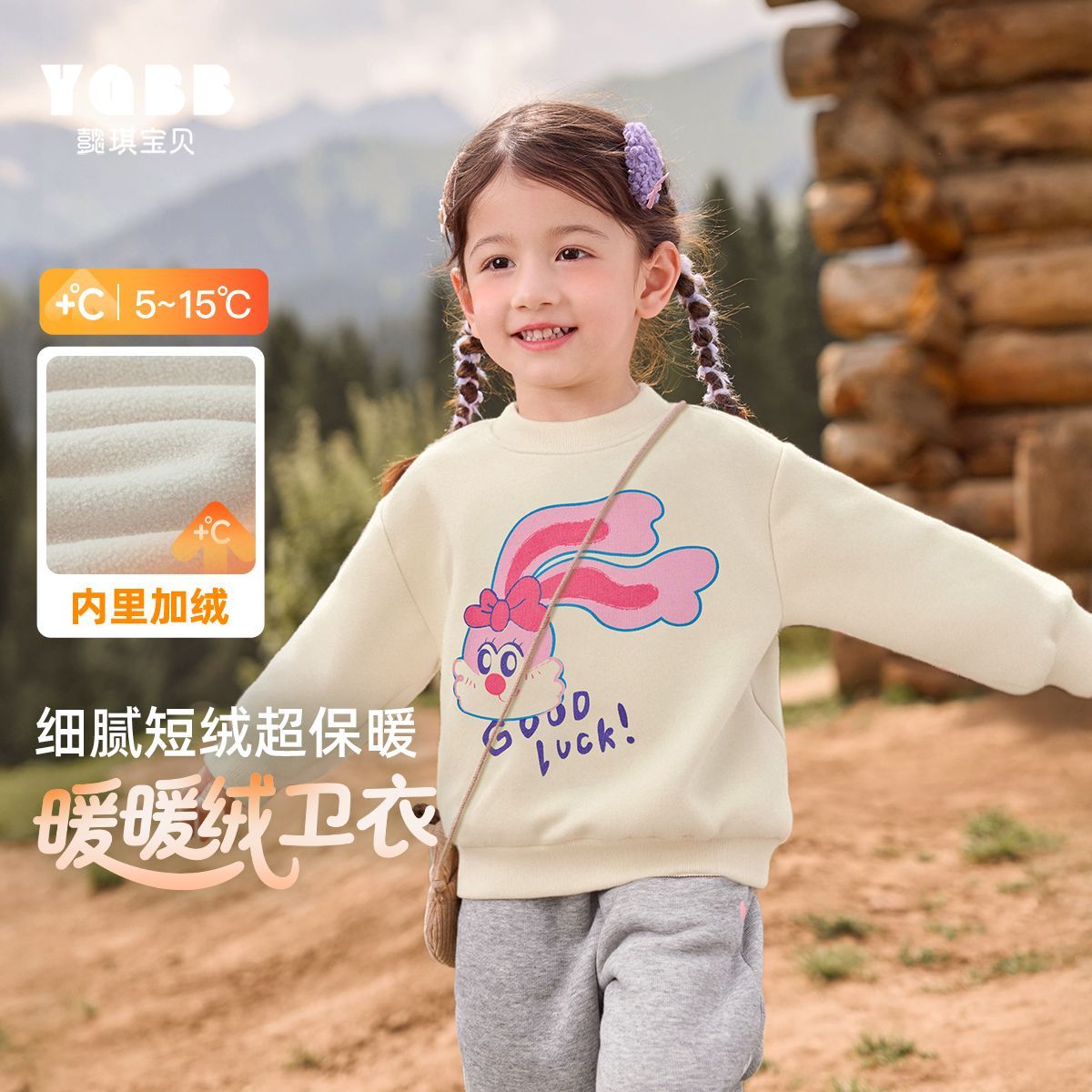  懿琪宝贝 儿童卫衣